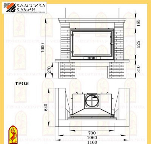 Мета троя 700 с топкой камилла 700_1
